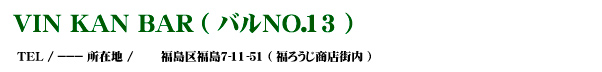 VIN KAN BAR