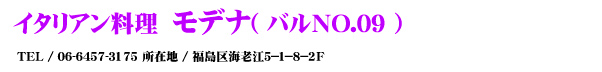 モデナ